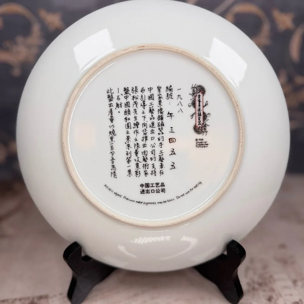 1988 Imperial Jingdezhen Marble Boat Summer Palace Collector Plate China